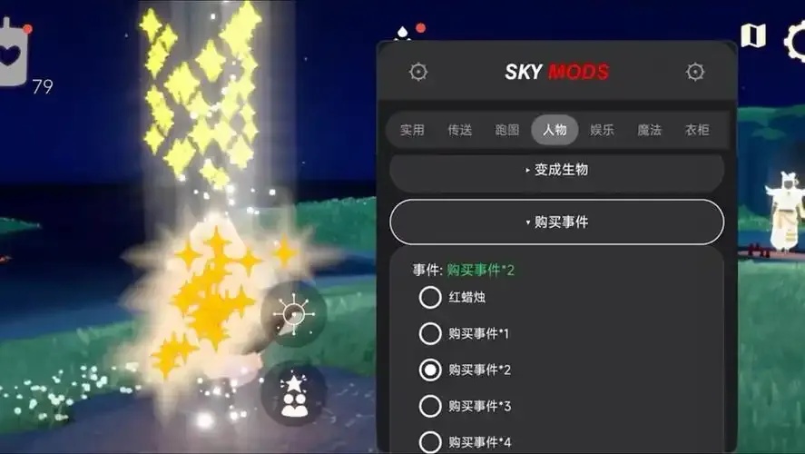 光遇科技直装是什么,光遇科技直装怎么安装?