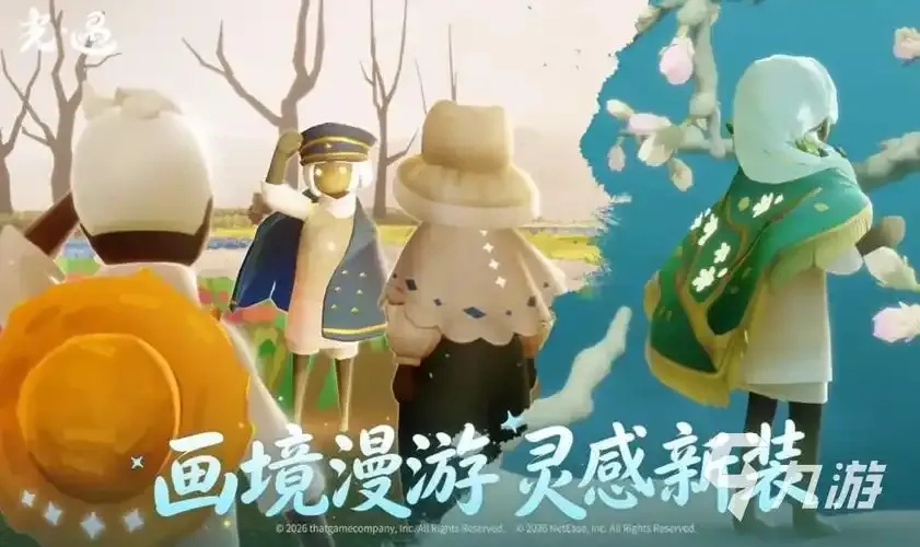 光遇买号平台app哪个好