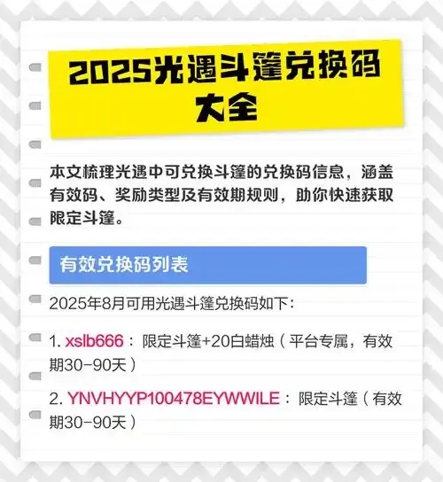 光遇破解版2025免费下载图文教程