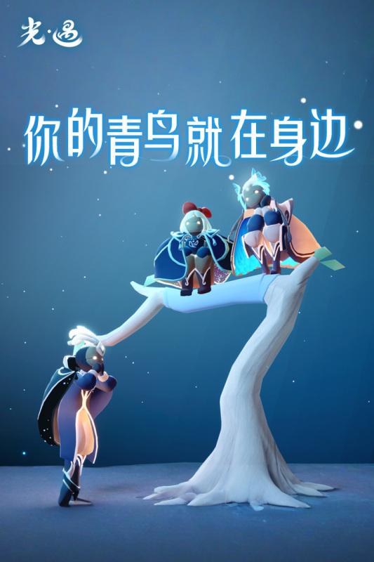 光遇破解版2025最新版