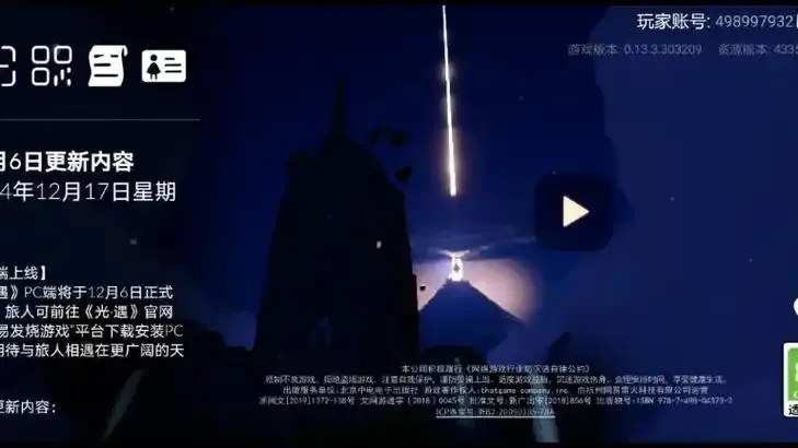 光遇破解版不用登录,震惊内幕揭秘!