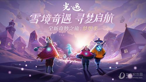 光遇破解版不用登录
