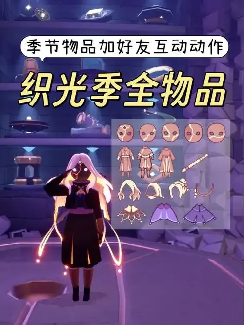 光遇破解版全物品秒玩攻略