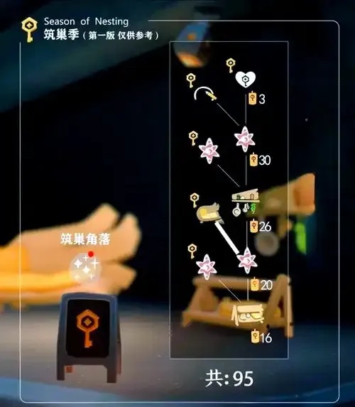光遇全物品辅助器破解版下载