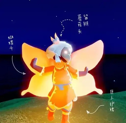 光遇透明装扮 梦幻特效带你进入透明世界!