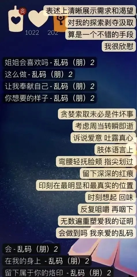 光遇透视对话下载:获取游戏内隐藏内容指南