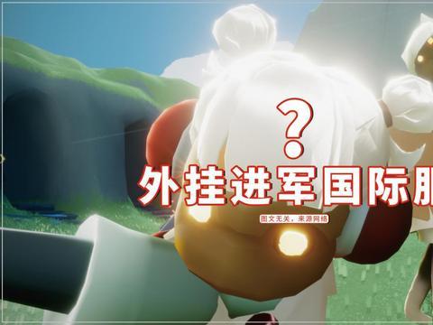 光遇外挂论坛攻略:如何获取更流畅的游戏体验?