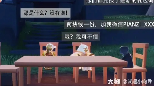光遇外挂下载最新教程,如何安全获取外挂工具?