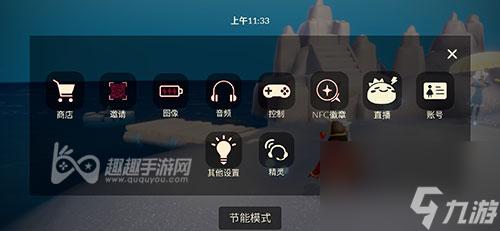 光遇外挂修改器怎么用