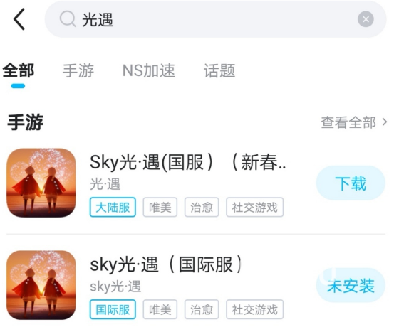 光遇夕遇科技加速3.0:体验与效果全评测
