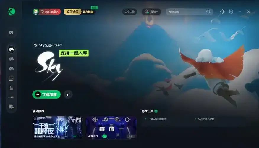 光遇侠游科技加速器竟然有这些隐藏秘籍?!