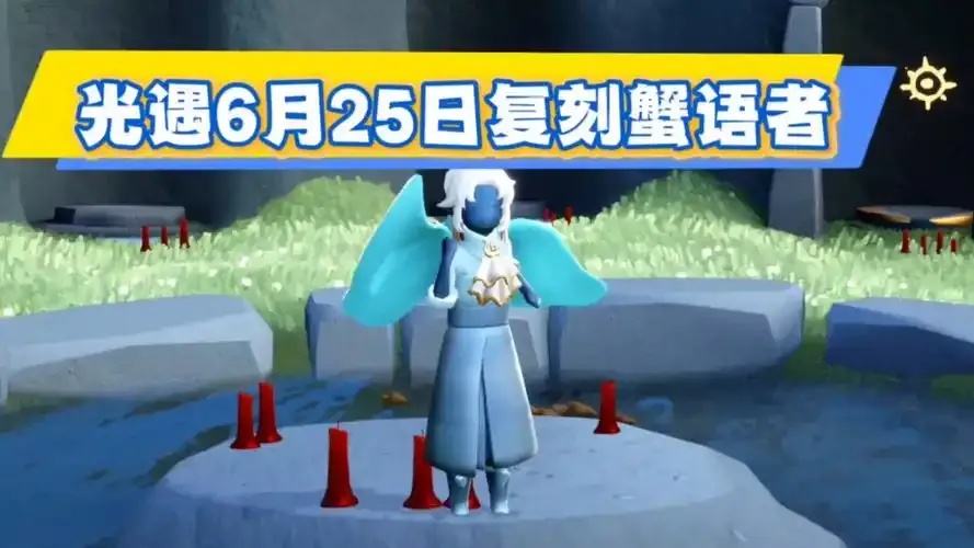 光遇小螃蟹辅助器使用攻略