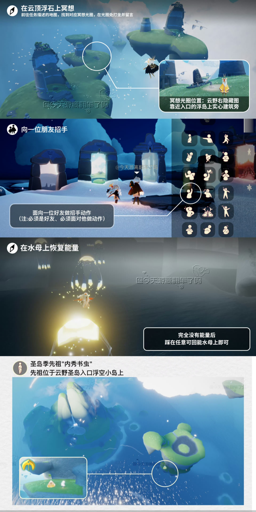 光遇一键解封器怎么用,快速解封攻略