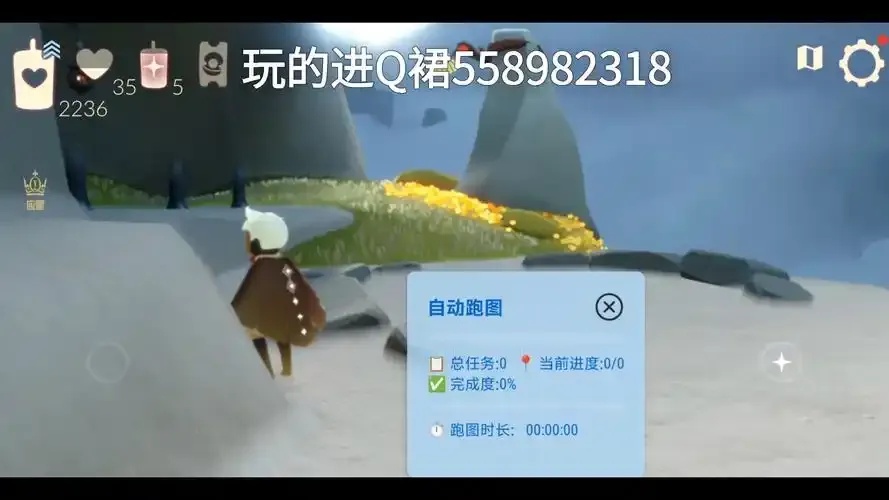 光遇直装电脑版图文安装教程