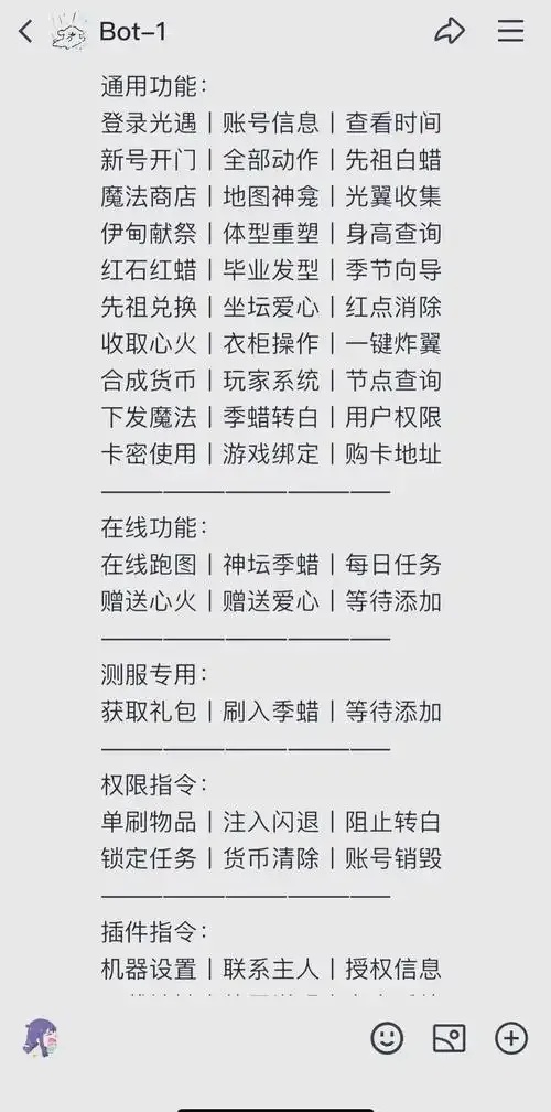 光遇直装公益活动指南与参与方式