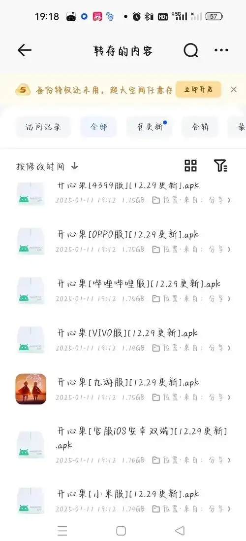 光遇直装外挂黑科技最新版