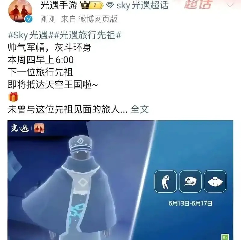光遇直装最新