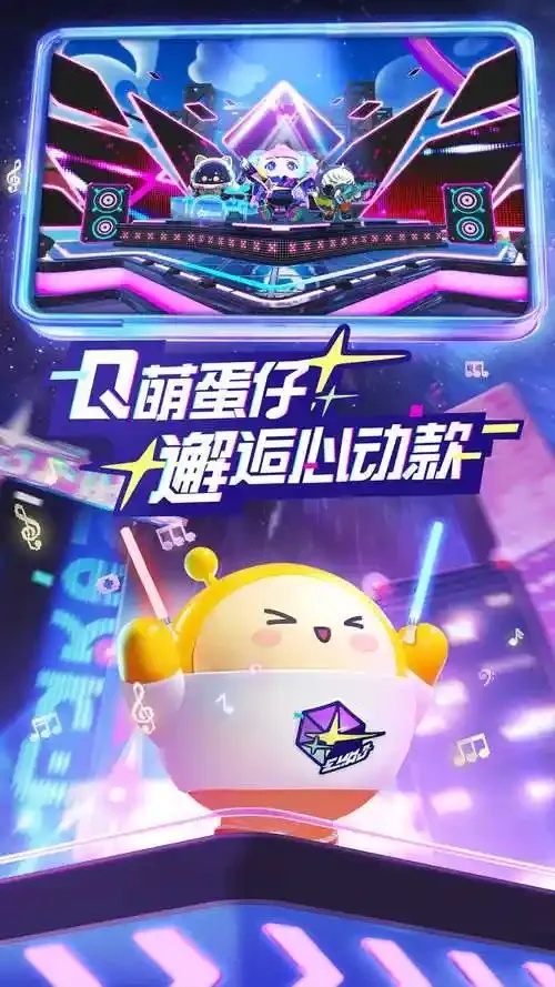 广东天宸网络科技有限公司蛋仔派对