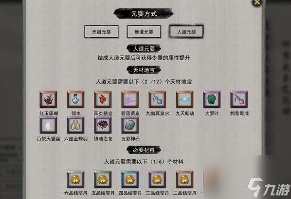 鬼谷八荒》辅助材料全集攻略:新手必备素材大全!