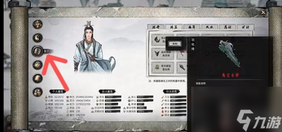 鬼谷八荒》辅助材料全集攻略:新手必备素材大全!