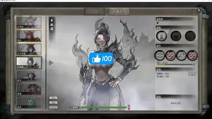 鬼谷八荒1.2.110修改器:你不知道的秘密武器