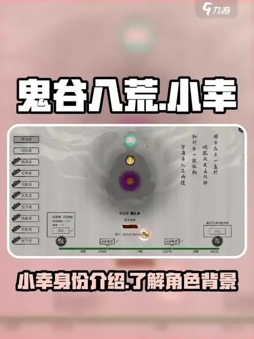 鬼谷八荒多功能修改器小幸使用方法