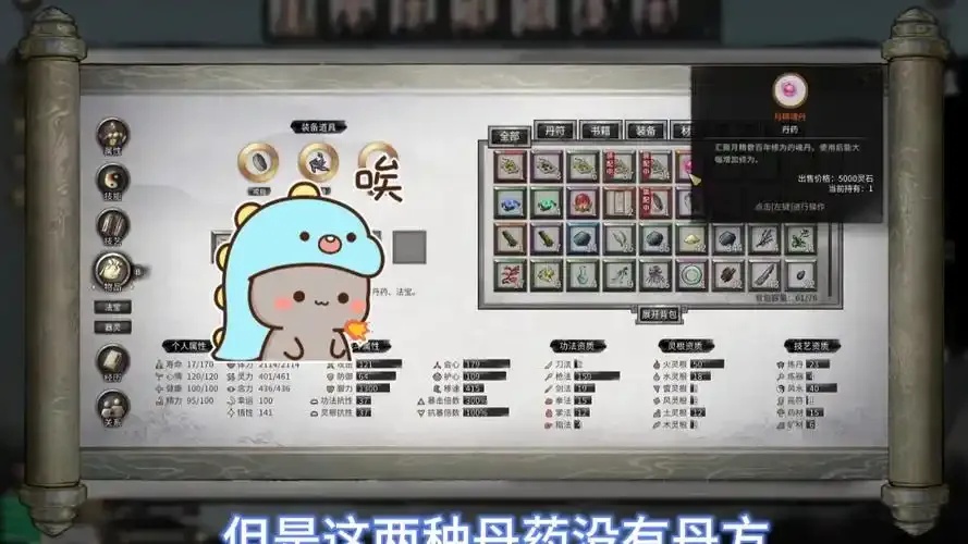 鬼谷八荒法宝辅助材料有哪些