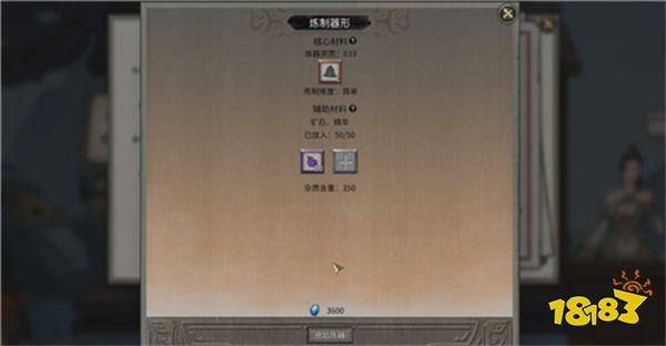 鬼谷八荒法宝辅助材料有哪些?
