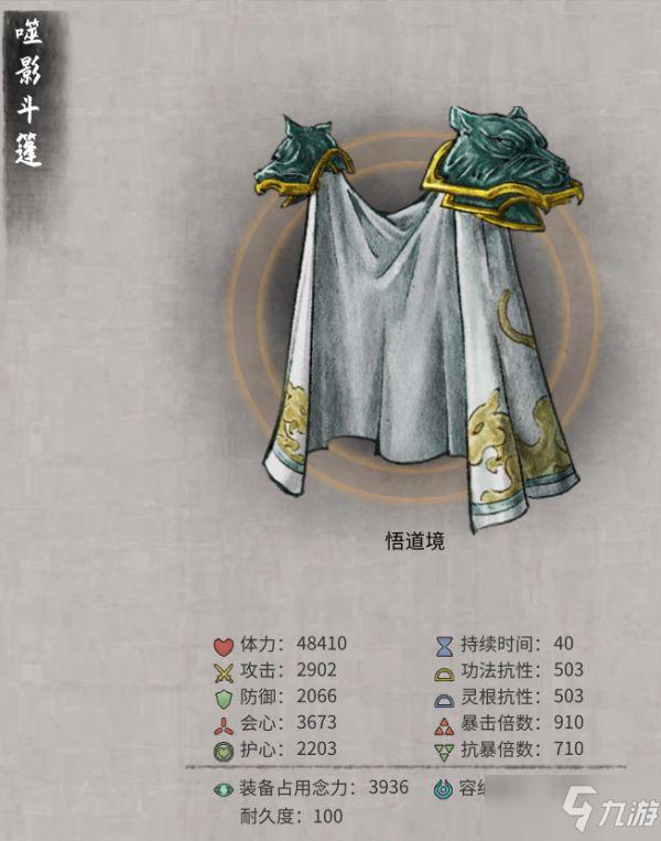 鬼谷八荒法宝品质提升攻略,掌握这些方法轻松强化法宝!