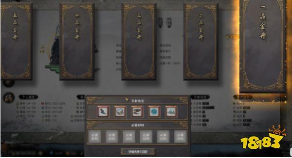 鬼谷八荒辅助材料大全:详细指南