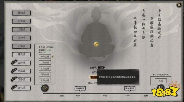 鬼谷八荒辅助材料在哪找?贴吧攻略