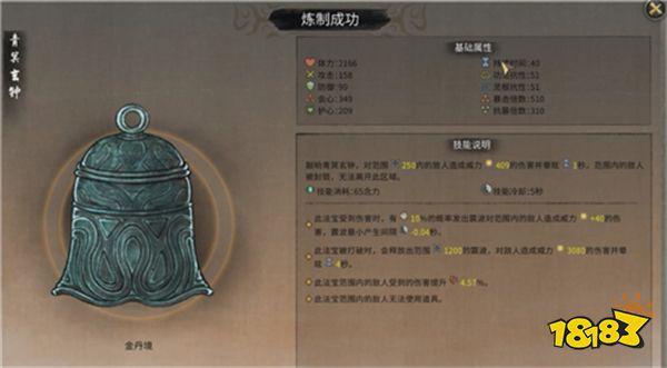鬼谷八荒辅助法宝全解析