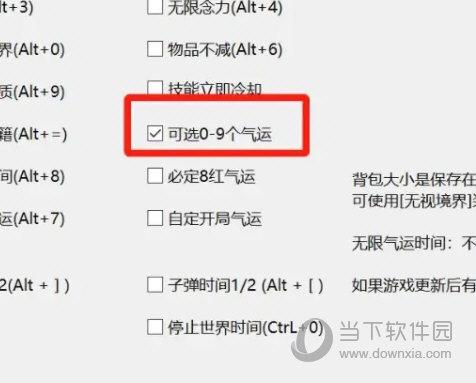 鬼谷八荒辅助器使用指南