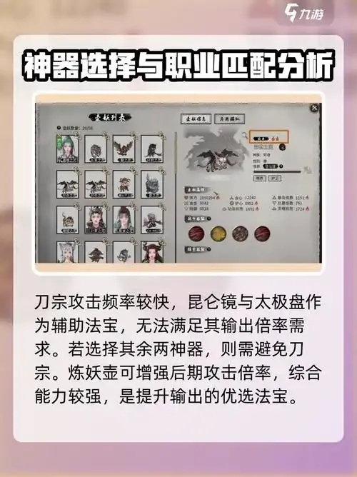 鬼谷八荒辅助器玩家必备攻略指南
