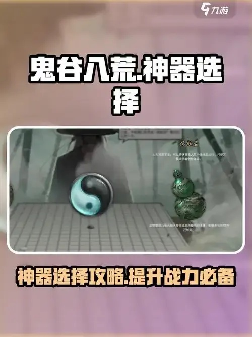 鬼谷八荒辅助器小幸姐怎么用不了