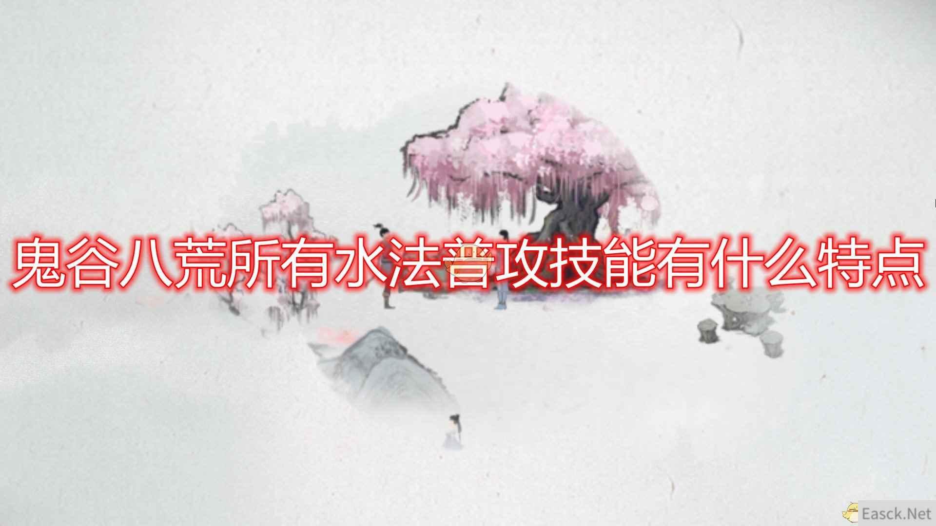 鬼谷八荒辅助武技怎么用?新手必看攻略!