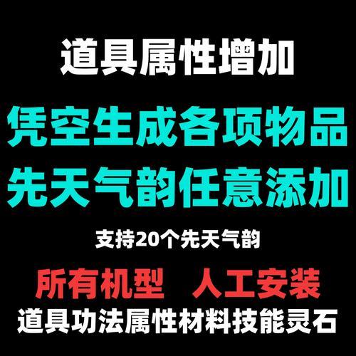 鬼谷八荒辅助修改器你敢用吗?