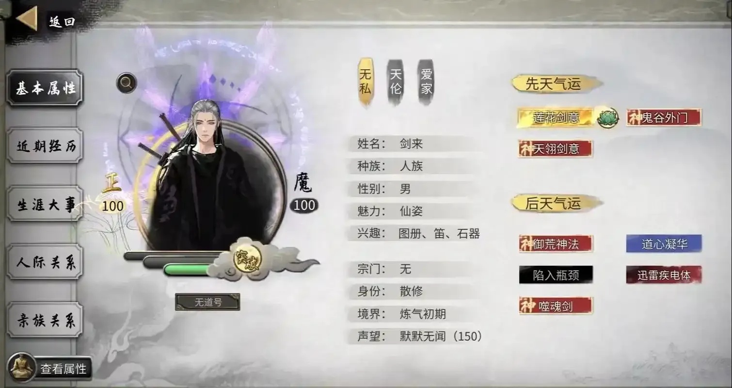 鬼谷八荒挂机攻略
