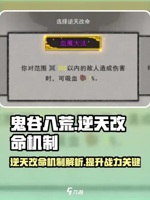 鬼谷八荒昊天修改器安装与使用教程