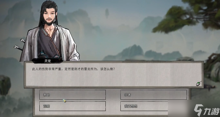 鬼谷八荒开局外貌怎么选