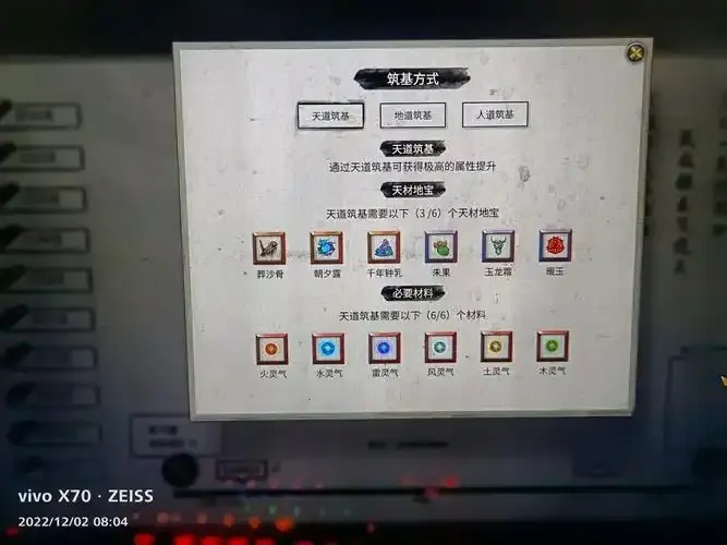 鬼谷八荒炼器辅助材料全解析:高效获取与应用指南