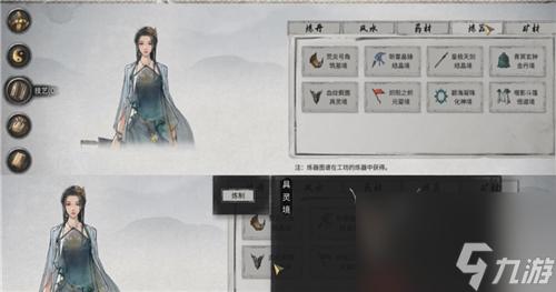 鬼谷八荒炼器最好的辅助材料推荐与选择指南