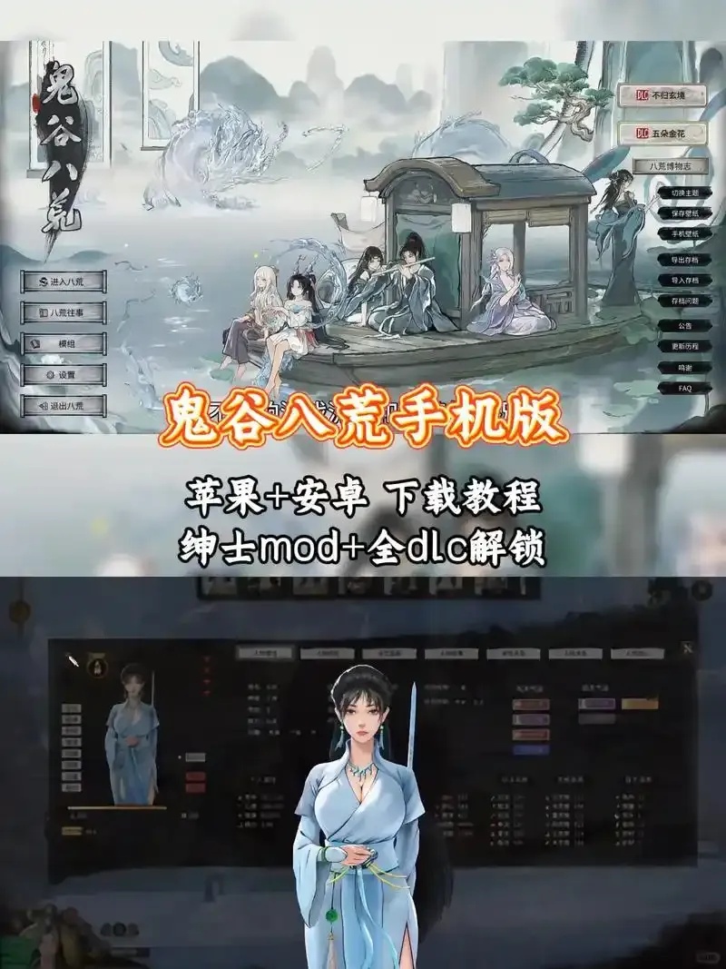 鬼谷八荒内置作弊菜单下载秘籍全网首发必玩