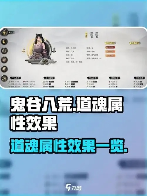 鬼谷八荒如何开挂:终极作弊秘籍大揭秘!