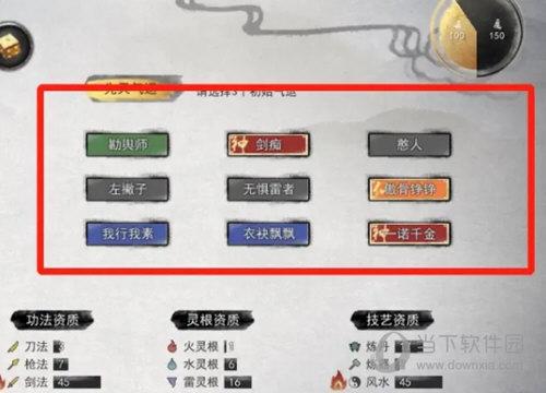 鬼谷八荒手机修改器使用与下载指南!