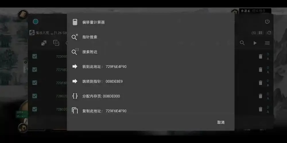 鬼谷八荒手机修改器用法