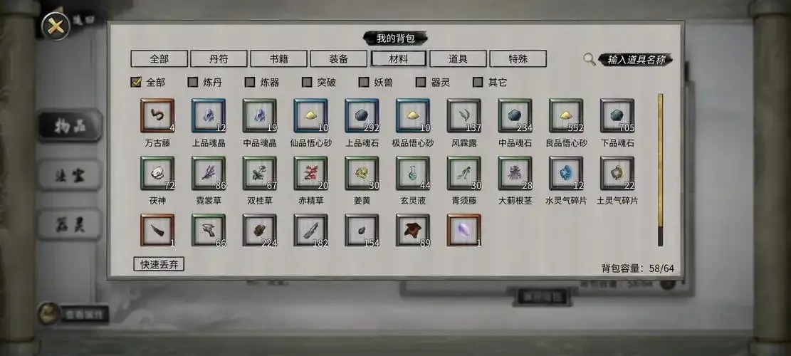 鬼谷八荒手游作弊插件全面解析