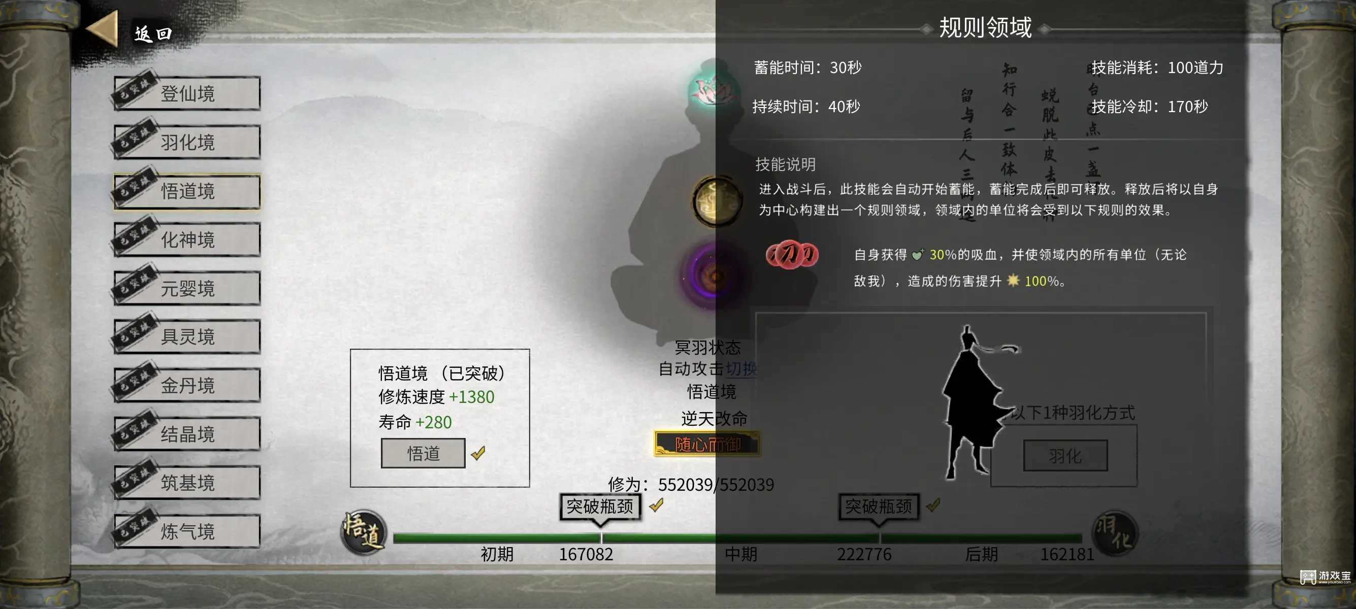 鬼谷八荒外挂叫什么?破解版名称全揭秘