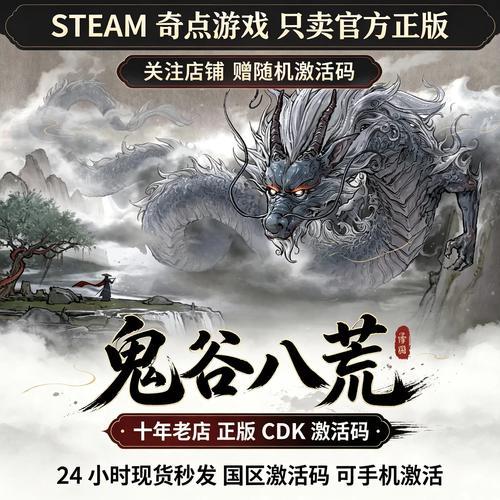 鬼谷八荒外挂作弊!解锁隐藏秘密的禁忌技巧
