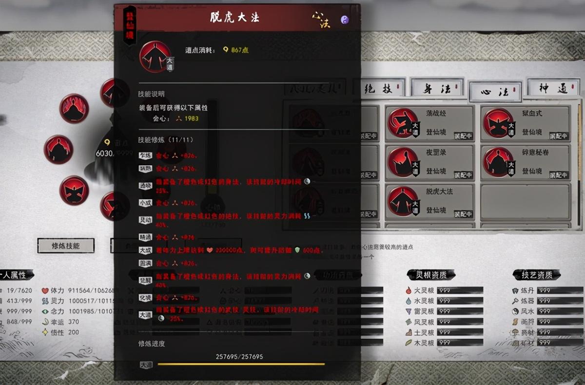 鬼谷八荒心法修改器使用指南,轻松修改提升游戏体验!